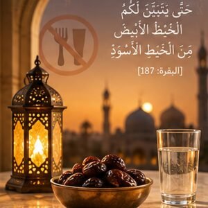 كفارة الجماع في نهار رمضان — إطعام 60 مسكينًا